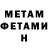 МЕТАМФЕТАМИН витя Vik Boss