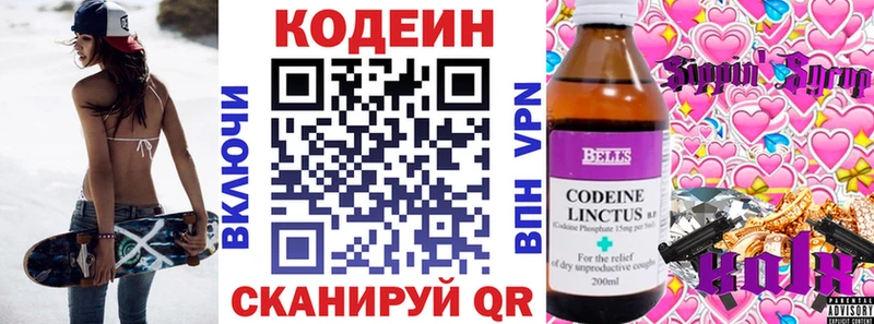 Кодеиновый сироп Lean напиток Lean (лин)  KRAKEN как войти  Кировград 