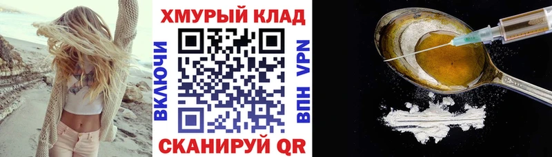 Героин Heroin Кировград