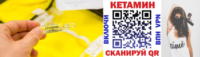 где купить наркоту  мега маркетплейс  КЕТАМИН VHQ  Кировград 