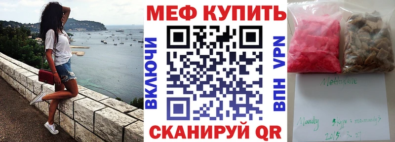 МЯУ-МЯУ mephedrone  Кировград 